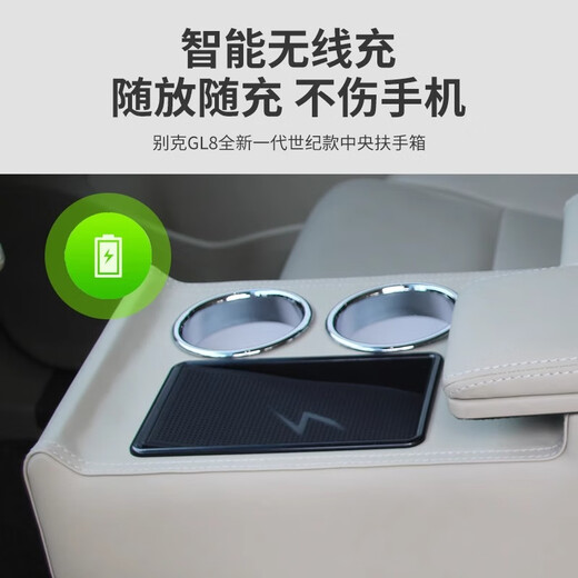 Qianzhong Buick gl8 Armlehnenbox Mittelarmlehnenbox Auto-Aufbewahrungsbox Auto-Aufbewahrungsbox Zentralsteuerungsmodifikation Spezialautoprodukt ES Lu Zun 653T Qianhe Mi-mit kabellosem Ladegerät