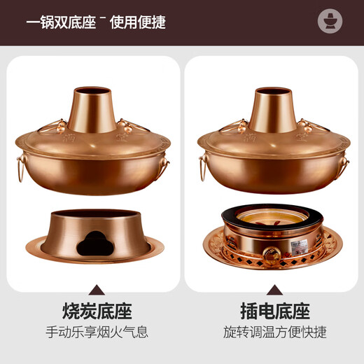 CHUILAOYE pure copper hot pot carbon and electric dual-purpose copper electric hot pot old-fashioned Beijing shabu-shabu charcoal mandarin duck pot split copper pot hot pot 36CM red copper split mandarin duck pot 8-10 people