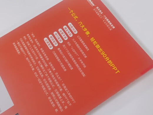 Una fórmula, jugar con PPT (producido por Blog Viewpoint) 97871214 ** 679 Junior High School, Wang Tingting, Quenghao Electronic Industry Publishing House
