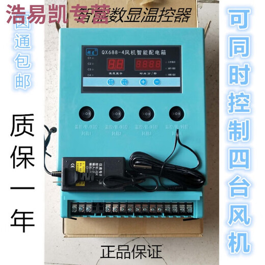 椁俊畜牧养殖温时控QX688-4/2风机智能配电箱温控器风机智能温 688-2( 687-1(包含8米探头和稳压器)控制