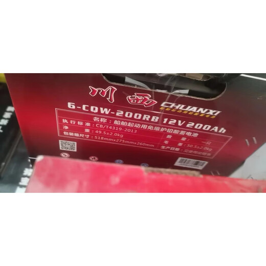 West Sichuan battery 12V maintenance-free battery N120N150N165N180N200 generator battery forklift ship 200