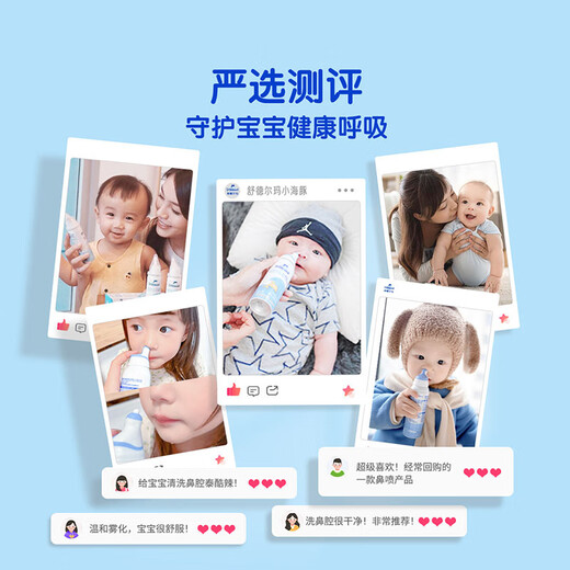 sterimar舒德尔玛小海豚洗鼻水吸鼻器0-3岁清洁100ml/瓶3岁+清洁