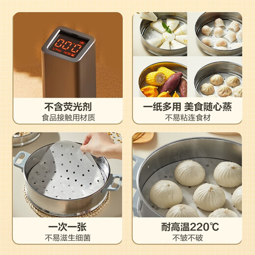 SUPOR household food-grade steamer paper, steamed bun paper, steamed bun paper, steamed bun paper, cage paper, 100 sheets at a time, medium steamer paper, diameter 20CM*100 sheets