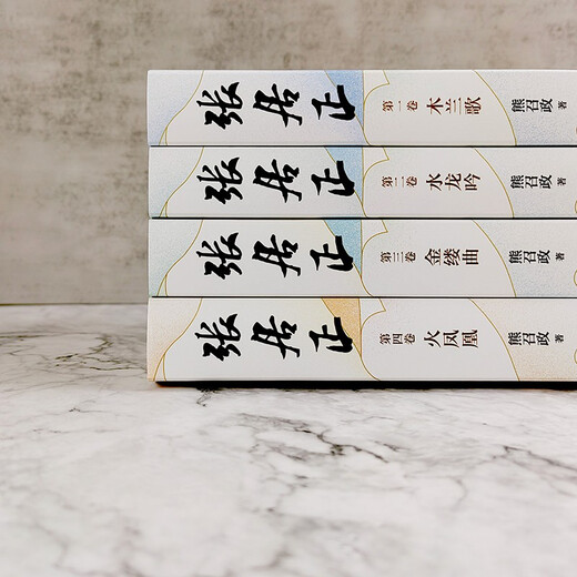 Zhang Juzheng (all four volumes) The Sixth Mao Dun Literary Award Works The End of the Wind Starring Zhang Juzheng Hu Ge The original TV series The novel Jin Yong feels ashamed Tang Haoming praised the Ming Dynasty version Game of Thrones 20th Anniversary Collector's Edition Novel