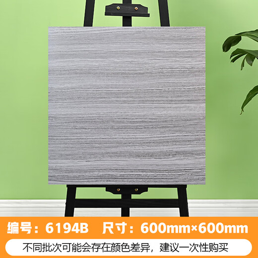 柏宜斯PVC自粘地板胶地板革地板贴加厚耐磨办公室厨房卧室水泥地家用 6194(60x60cmx1.2mm) 片