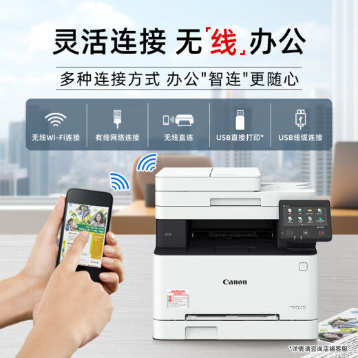 佳能（Canon）iC MF643Cdw A4幅面无线彩色激光多功能一体机（打印/复印/扫描/自动双面/自动输稿器家用 ）