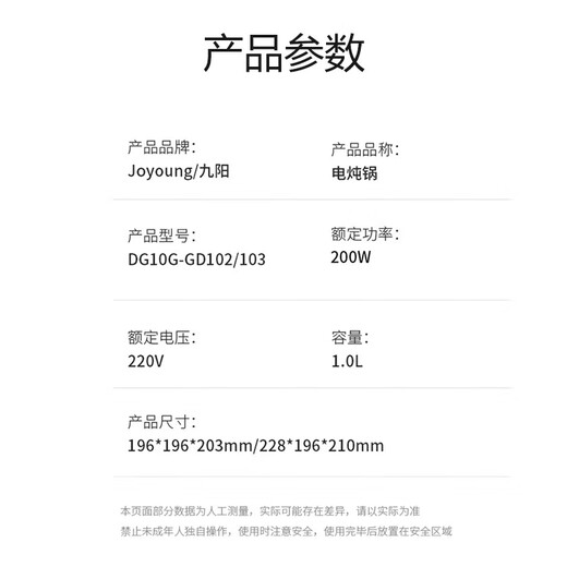 Joyoung Electric Stew Pot Electric Stew Cup Waterproof Stew Pot Soup Pot Stew Soup Cup Steamer Baby Food Pot Porridge Pot Bird's Nest Mini Porridge Pot and Soup Pot White 1L GD103 White Porcelain Bird's Nest Stew Upgraded Anti-scald Rack