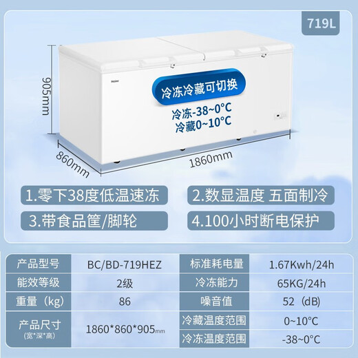 Haier Gefrierschrank kommerzieller horizontaler Kühlschrank Kühlschrank Kühlschrank und Frischlagerschrank Supermarkt Food Freear Cabinet -38 Digitale Anzeige niedriger Temperatur 1,86 m -719hez 719l