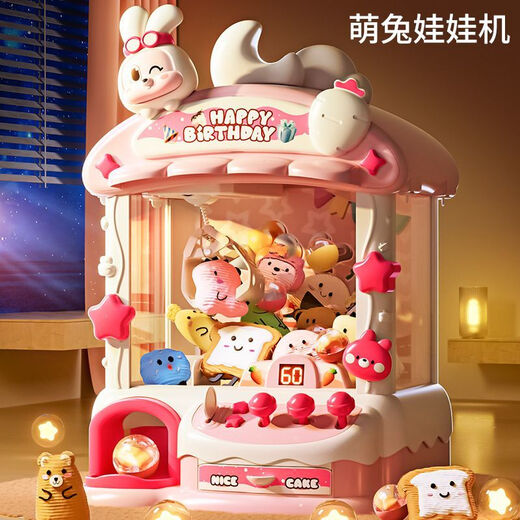 Timminy's new claw machine large coin-operated clip doll gashapon machine mini play house children's toy girl gift ice cream rabbit blue 10 babies 10 eggs
