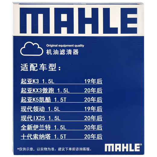 Mahler oil filter OX1121/2D new K3 lead IX25 Elantra 1.5L/10th generation Sonata 1.5T)