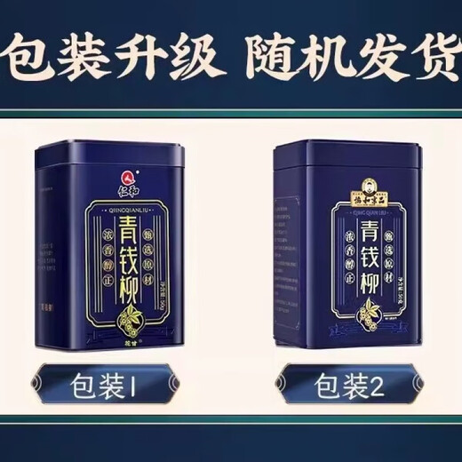 
Renhe Pharmaceutical [Directly sold in pharmacy] Renhe Pharmaceutical Renhe Qingqianliu Tea Non-wild Tender Sprout Leaf Tea Precipitation Pressure Low Fat Low Five Box Consolidation Pack