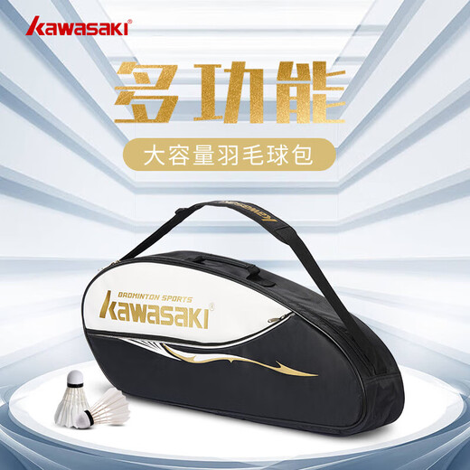 Kawasaki (KAWASAKI) badminton bag large capacity portable shoulder bag racket bag bag 3 pack A8355 black gold
