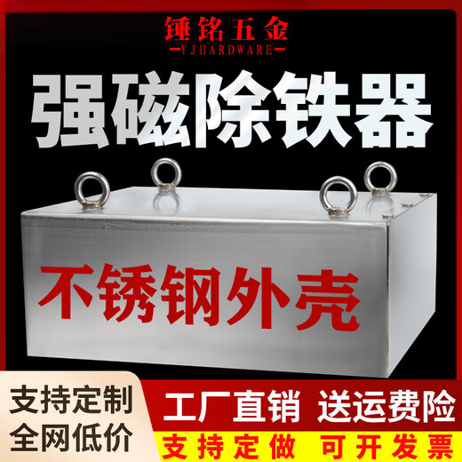 
Suspended conveyor belt, strong magnet iron deductor, industrial magnet, strong iron absorber, permanent magnet, iron absorber, rectangle, color can be specified, shipped, customer service communication 15861O5, Magnetic King Mine Bucket Teeth Edition 100cm*60cm*30