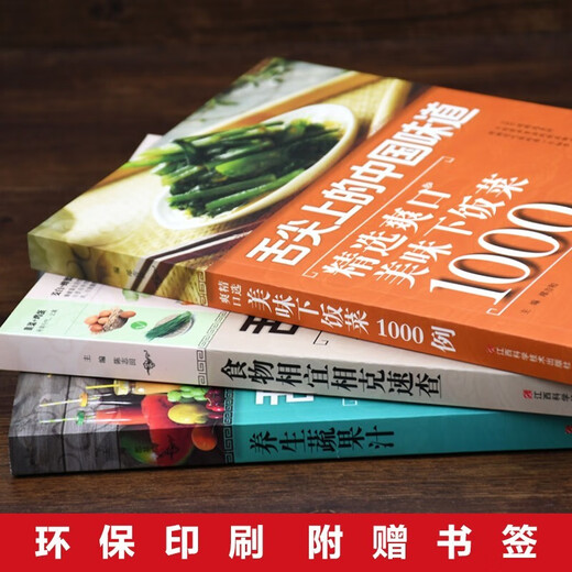 【京仓速发全新正版】舌尖上的中国味道爽口美味下饭菜+****+养生蔬果陈志田 江西科学技术出版社