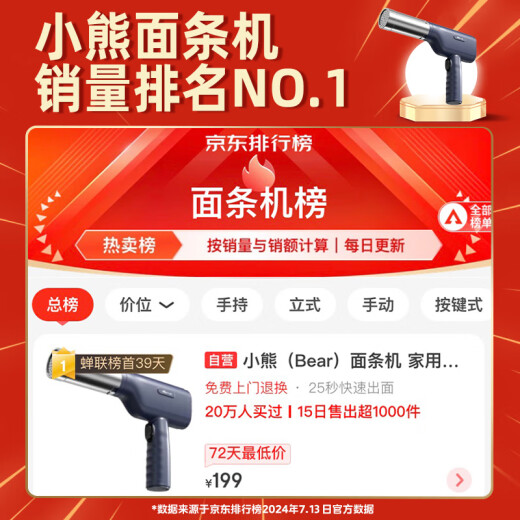小熊（Bear）面条机家庭用 家用压面机 无线手持压面枪 小型电动自动不锈钢压面条机 5种出面模具YMJ-K40Z7