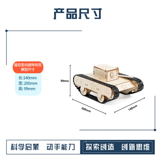 
Forest Long Technology Small Production Infrared Remote Control Sitong Tank Diy Handmade Material Pack Children's Military Assembly Model Toys New Infrared Sitong Tank Remote Control Distance 50 meters Material Pack - Battery Paint Contact Customer Service to Purchase