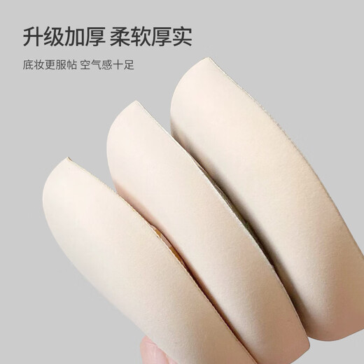 UPLUS Marshmallow Air Cushion Powder Puff Extra Large XL (2 Pack) 100 Points Liquid Foundation Air Cushion Beauty Egg Drop Shape
