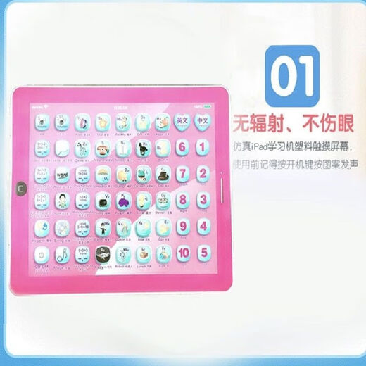 其他家早教学习点读机儿童益智玩具平板仿真触屏智能中英文数学提问 [粉色]多功能平板+电池+吹吹卷