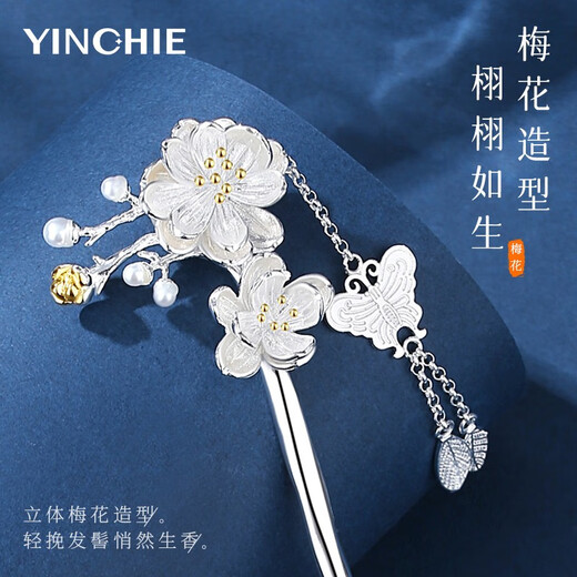 
Silver Qianhui hairpin Lady's ancient style hairpin new Chinese style step shackles hairpin with high-end Chinese style birthday gift for girlfriend New Chinese style Butterfly Love Flower Hairpin + Qigara delivery/On the next day 1 piece set