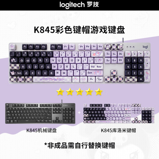 
Logitech K845 wired gaming mechanical keyboard 104 key DIY color keycaps E-sports keyboard chicken backlit metal panel K845 red axis-Kulomi