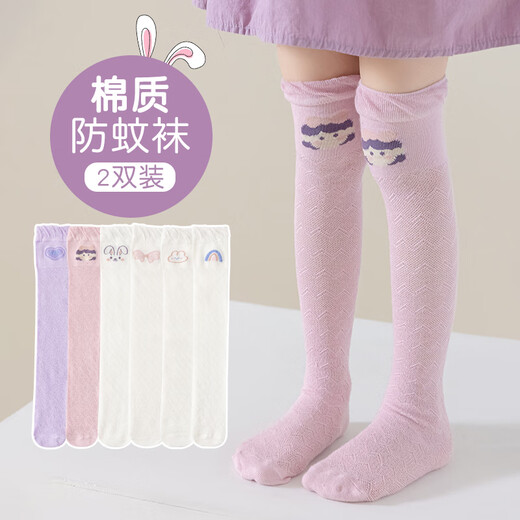 
Cotton twin [2 pairs] Children's stockings for girls' long cotton socks for summer mesh thin over-knee socks calf socks mosquito-proof socks White hang ear rabbit + white rabbit head One size 3-12 years old [unstretched stockings length about 45cm]