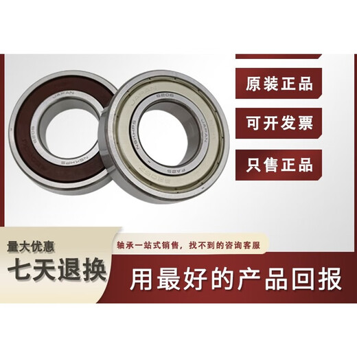 NSK thin-walled bearing 690 1 2 3 4 5 ZZ DU V 6902VV (15*28*7) adhesive cover seal