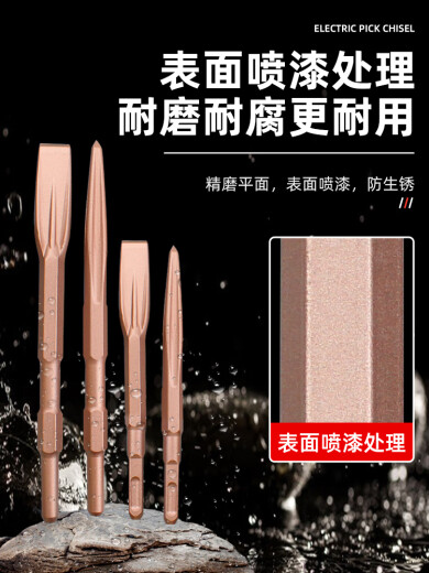 XMSJ适用于电锤电镐凿子凿头冲击钻头铲头尖凿扁凿方柄圆柄六角 圆柄扁14380