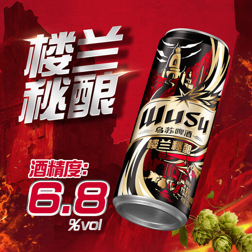 Wusu Beer (wusu) Loulan Secret Brew/Wusu White Beer Xinjiang Dawusulie Domestic Cool Beer Loulan Secret Brew 330mL 4 cans