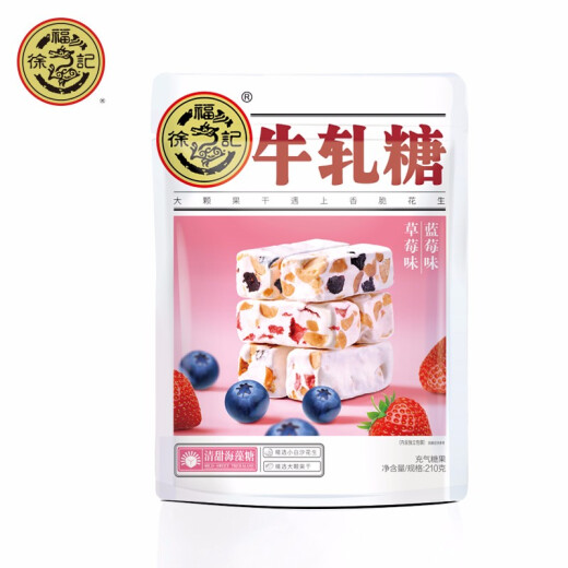 Hsu Fu Chi Nougat Blueberry Strawberry Flavor Office Children's Candy Leisure Afternoon Tea 210g Bag