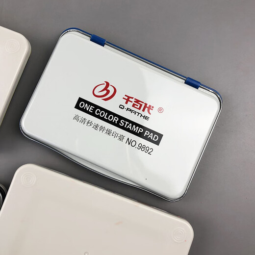 千百代秒干印台中号印盒财务用品方形快干印台106*67mm 蓝色 中号9892【106*67mm】