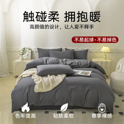 MUJI Class A antibacterial cotton bed four-piece set 100% cotton bed sheet four-piece quilt cover 200*230cm dark gray