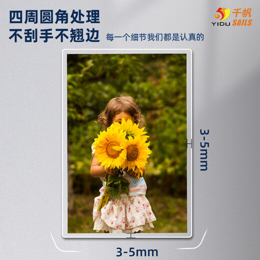 千帆（SAILS）塑封膜4寸 10丝 Lomo过塑膜 微信相纸过胶膜 照片护卡膜A7 85x110mmx100mic 100张 A702