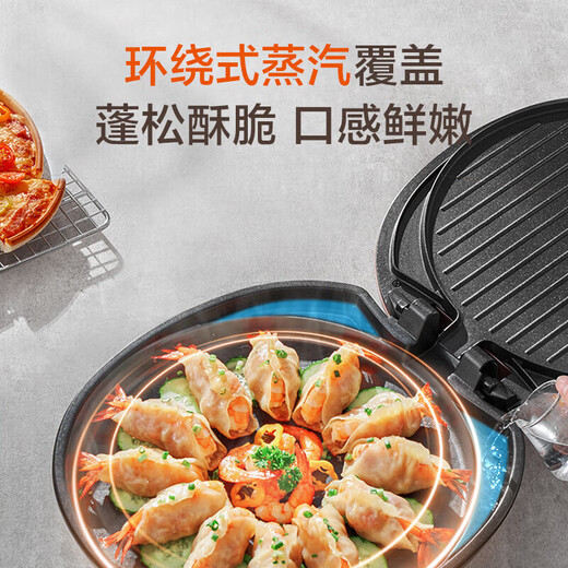 苏泊尔（SUPOR）电饼铛家用30cm大烤盘双面加热独立控温 大尺寸升级蒸汽煎烤烙饼锅煎薄饼机电煎锅加深加大电饼档 香槟金JJ30AQ848
