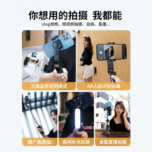 
Mobile phone stabilizer rotating gimbal handheld selfie stick shooting vlog photo stand live video recording Xiaomi follow-up artifact GK9 [AR intelligent anti-shake] One-click horizontal and vertical screen telescopic pole tripod-fill light [black