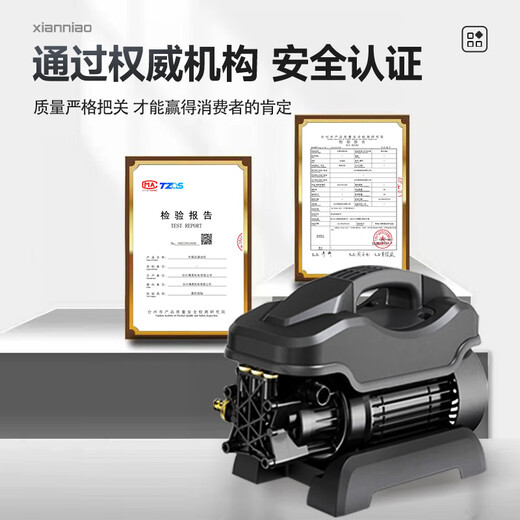 XIANNIAO high-pressure car washing machine high-pressure water gun plug-in 220V commercial high-power car brush pump cleaning machine