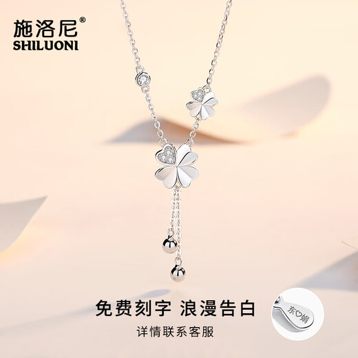Shiloni light luxury four-leaf clover necklace women's bracelet jewelry heartfelt high-end Chinese Valentine's Day birthday gift for girlfriend Necklace + bracelet Default white, optional color