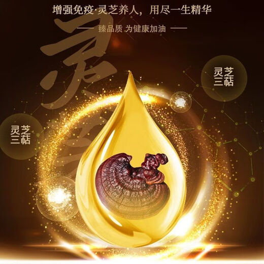 Authentic Ganoderma lucidum spore oil soft capsule Changbai Mountain broken Ganoderma lucidum spore powder extracted authentic Linzhi robe oil grains FDA export 60 capsules in a bottle