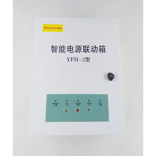 Fire shutter door controller YFH2 intelligent power linkage box fire door motor control box customization Iron Butler YFH-2 type does not have backup power