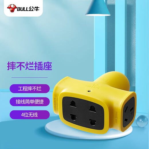 BULL plug/power plug socket/wireless/self-wiring/two- and three-pin plug 10A four-pin unbreakable socket-wireless GN-C322X