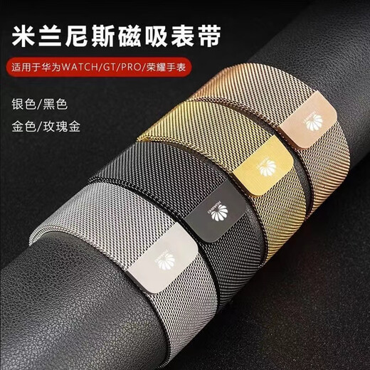 Suitable for Huawei GT6/GT5/GT4/GT3 watch strap watch3/4 Pro Milanese magnetic mesh strap GT2 black - double magnetic model new GT6/GT5/GT4 men's model (46 dial 22mm)
