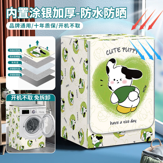 
Suitable for drum washing machine cover cloth sun protection waterproof dust cover cloth Little Swan Haier Panasonic 10-kilogram Jin [Jin equals 0.5 kg] Fully automatic GTXYZ1047 M code 8-10-kilogram Jin [Jin equals 0.5 kg] - Standard waterproof model