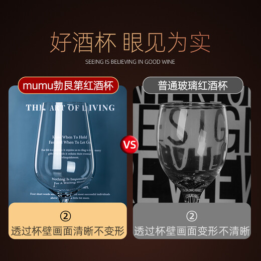 MUMU Bordeaux dry red wine glass crystal goblet red wine glass decanter set light luxury high-end birthday gift 2 wine glasses crystal material 400ml