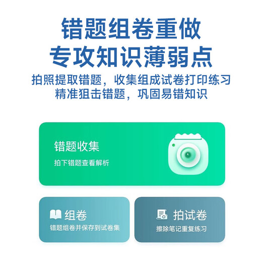 
Hanyin (HPRT) MT810 Wrong Question Printer A4 Learning Machine Portable Mobile Phone Wireless Home Student Test Questions Textbooks Homework Office Documents Thermal Home Multi-Use All-in-One HD Remote Desktop Edition (Computer/Mobile Phone + Remote + Massive Question Bank) Package 2: Official Standard + 500 Paper