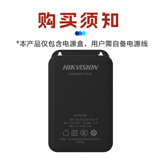 HIKVISION海康威视监控摄像头电源适配器防水室内室外DC12V2.0A直流监控电源DS-2FA1202-B