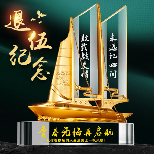 吉祥源  一帆风顺帆船摆件水晶船工艺品家居办公室客厅酒柜装饰品商务礼品 定制退伍军人纪念品水晶礼品送 03款水晶帆船 长宽高22.5*6*23CM