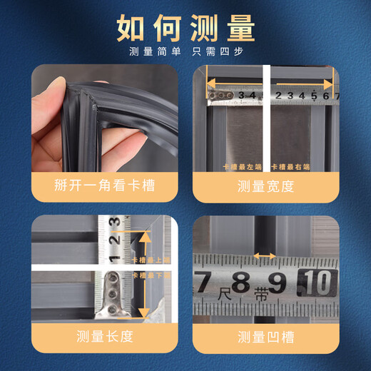 Shuimufeng commercial two-door four-door six-door refrigerator freezer seal door strip universal bedroom cabinet cover hotel kitchen door seal two door four door six door special black seal