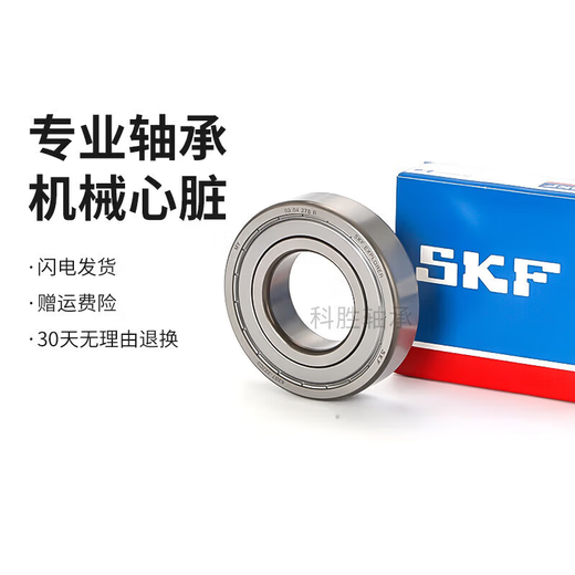 斯凯孚高速 电机轴承6207 6208 6209 6210 6211 6212 62132RS 瑞典6212-2Z