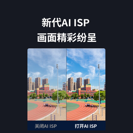 EMA/英码Hi3519DV500海思新一代AI SoC IPC方案2.5T 4K图像一体板