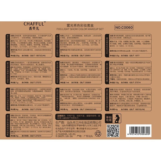 CHAFFUL (CHAFFUL) 214 Valentine's Day gift for girlfriend, wife and daughter-in-law gift box makeup 20-30-40th birthday, Spring Festival and New Year, four-layer baby's breath 1 piece 1 box