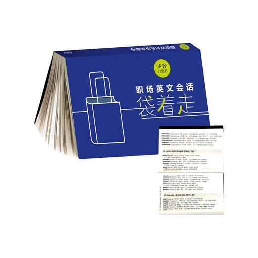 Englische Konversationstasche für den Arbeitsplatz (Buke Pocket Book)